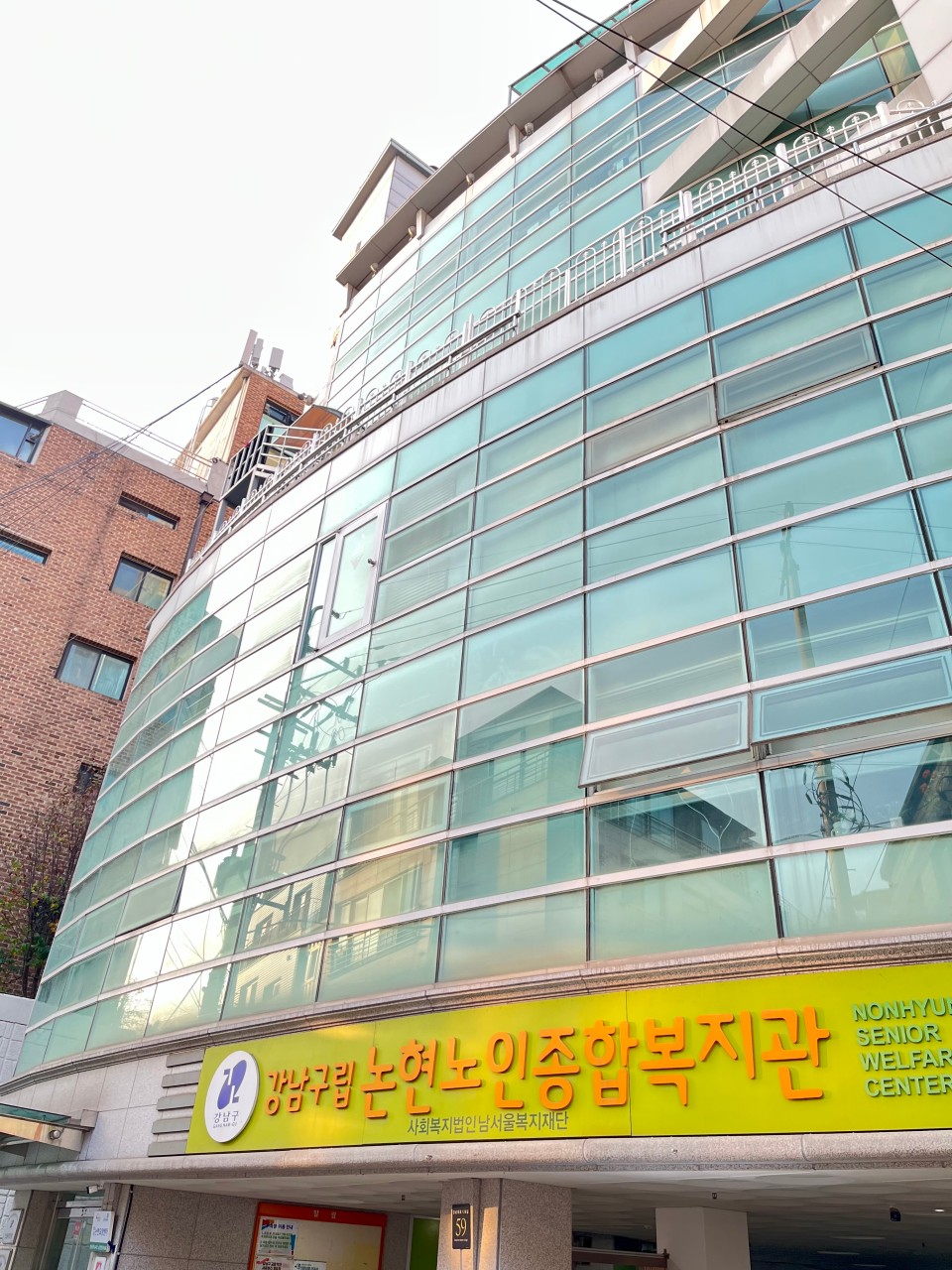 논현