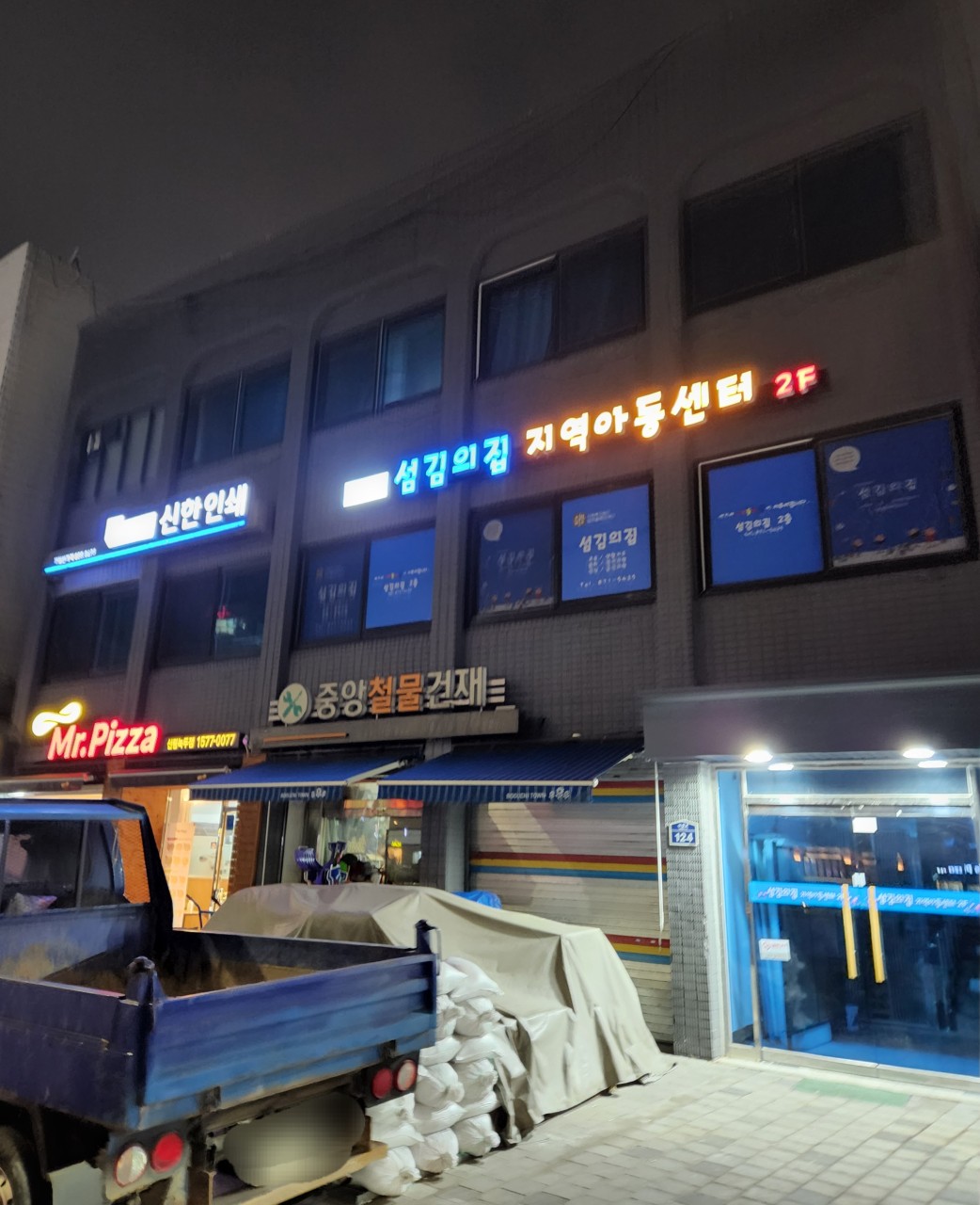 섬김